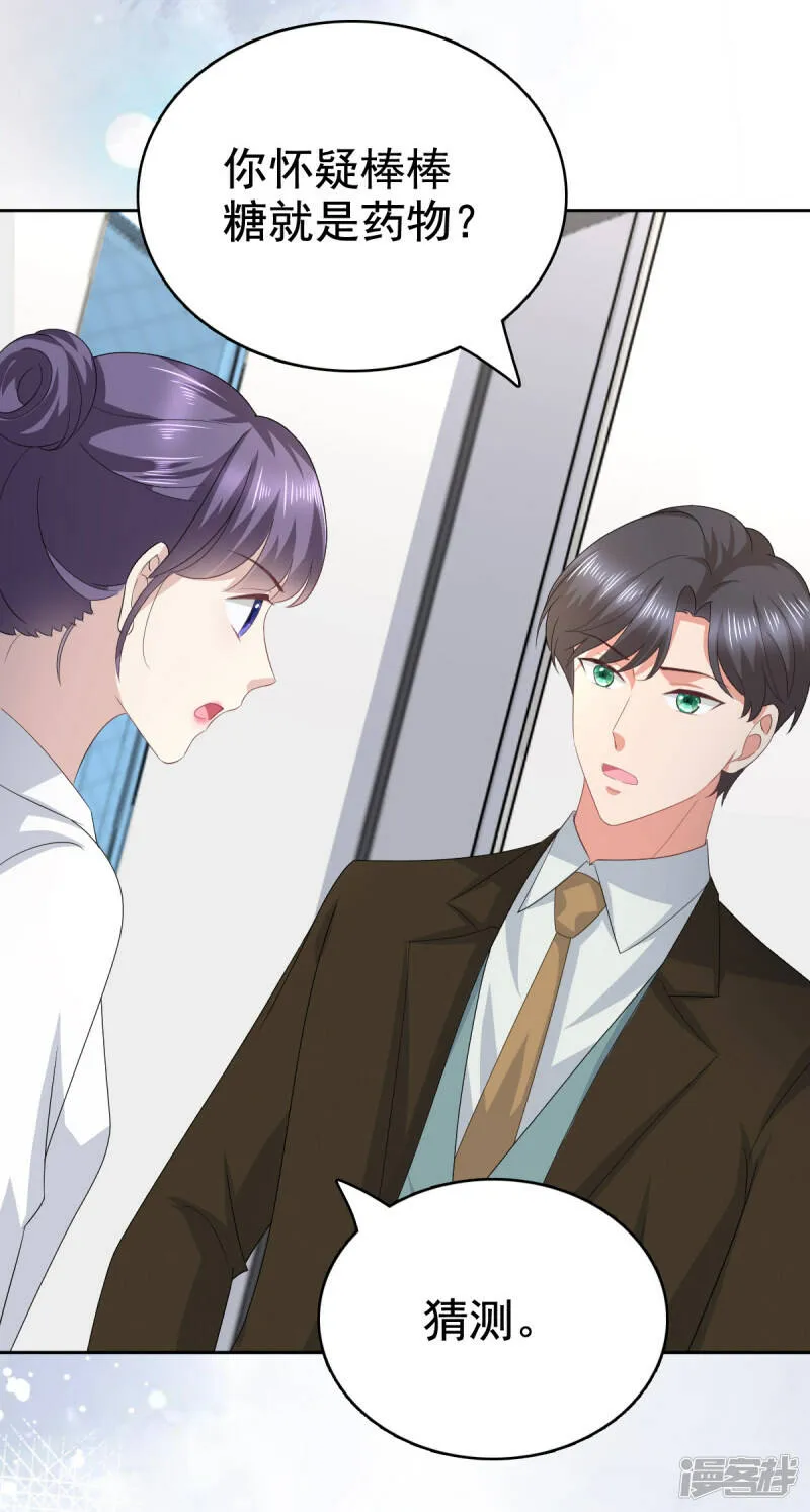 第91话 乔千雅被控制了23