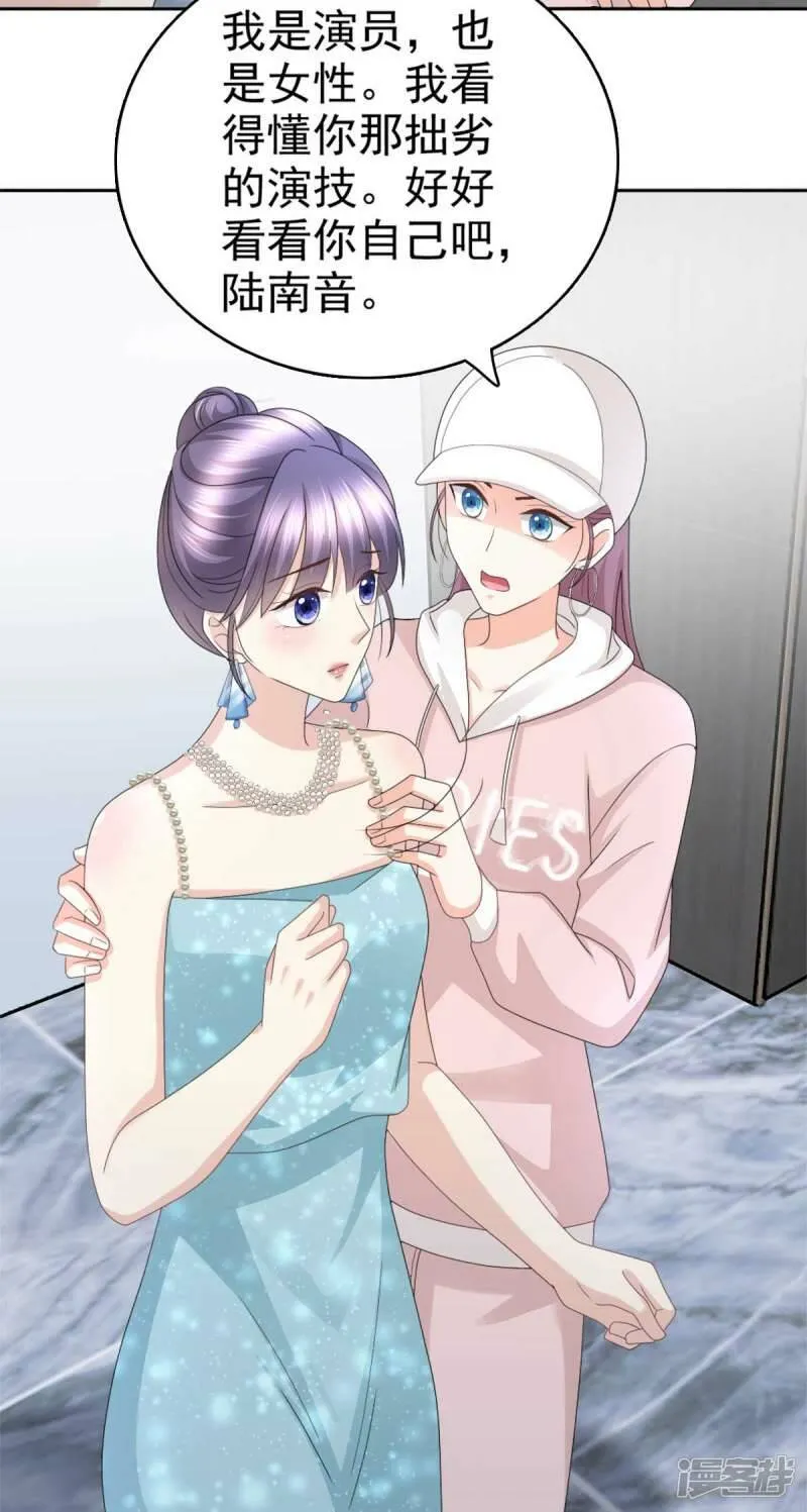 第55话 抱歉让她哭了11