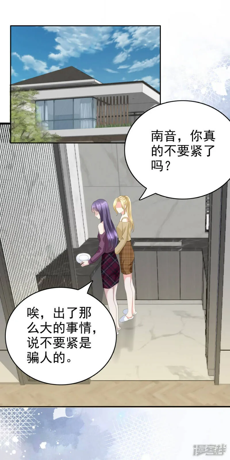 第73话 阿洛，那是罪恶的烟花8