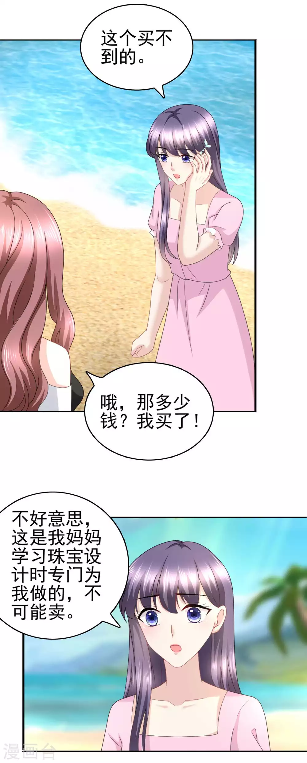 番外1 缘起20