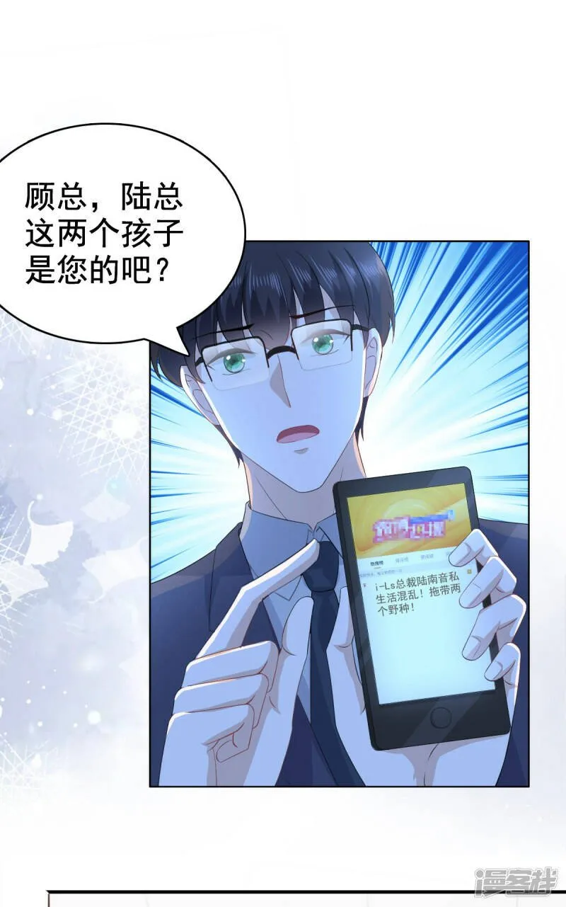 第96话 陆南音的孩子16