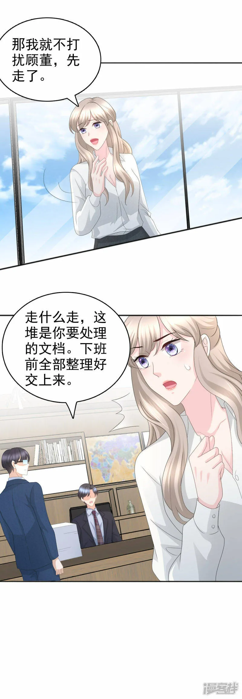 第61话 仿冒品和真品没办法比较5