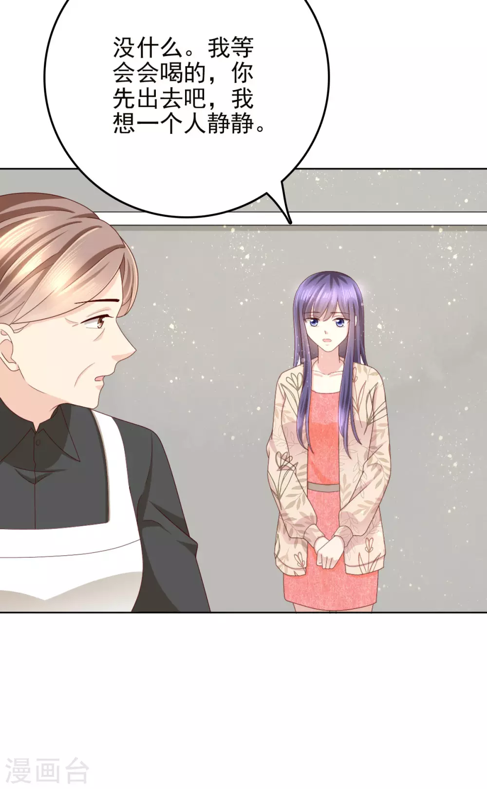 第16话 孩子的真相竟是18