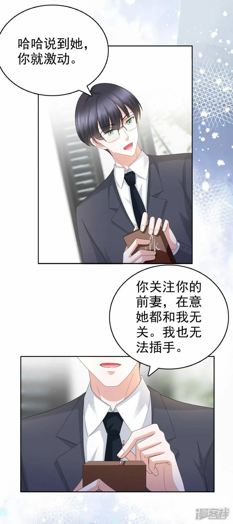 第56话 我是无辜的啊9