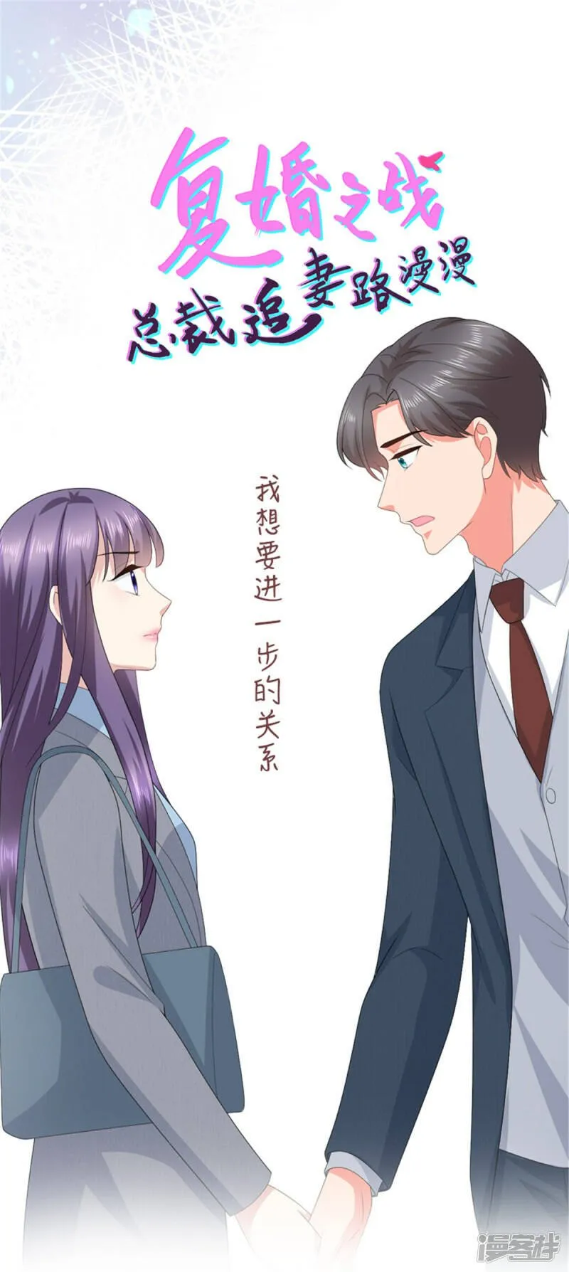 第77话 当着我的面谈情说爱？25