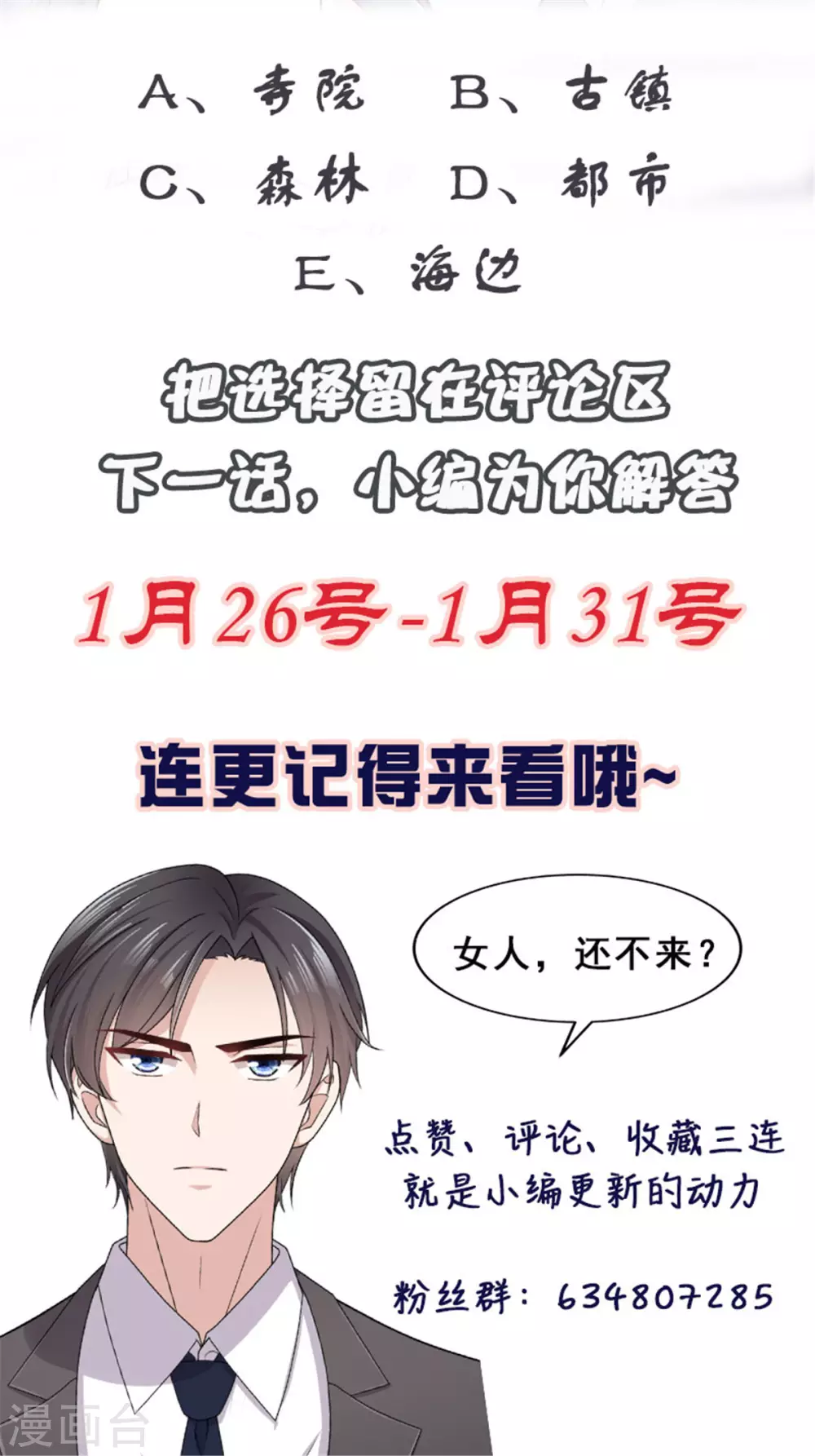第4话 我此生只爱她一个24