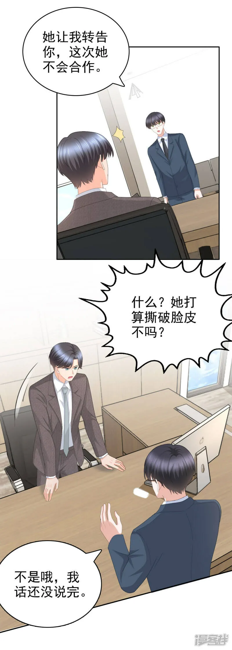 第58话 没有谁像她那样让我亢奋12