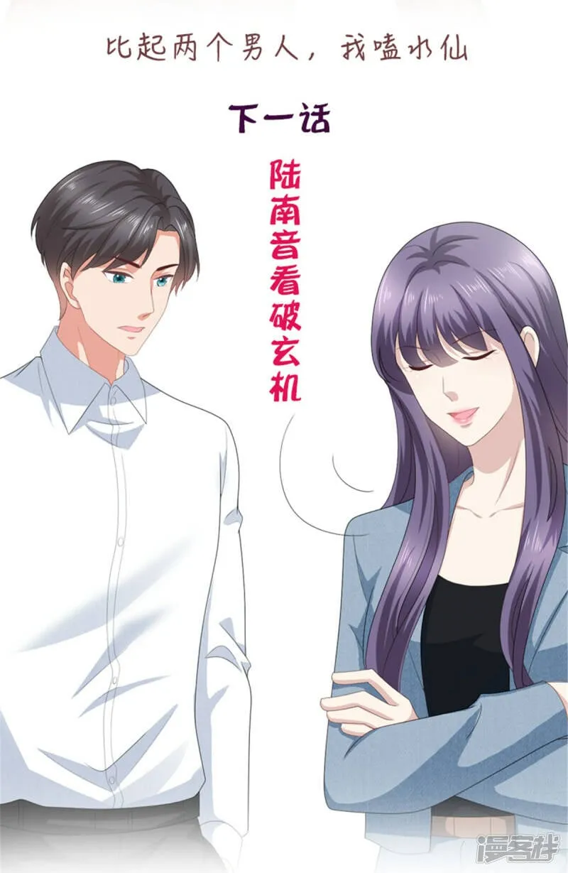 第74话 你什么时候求婚25