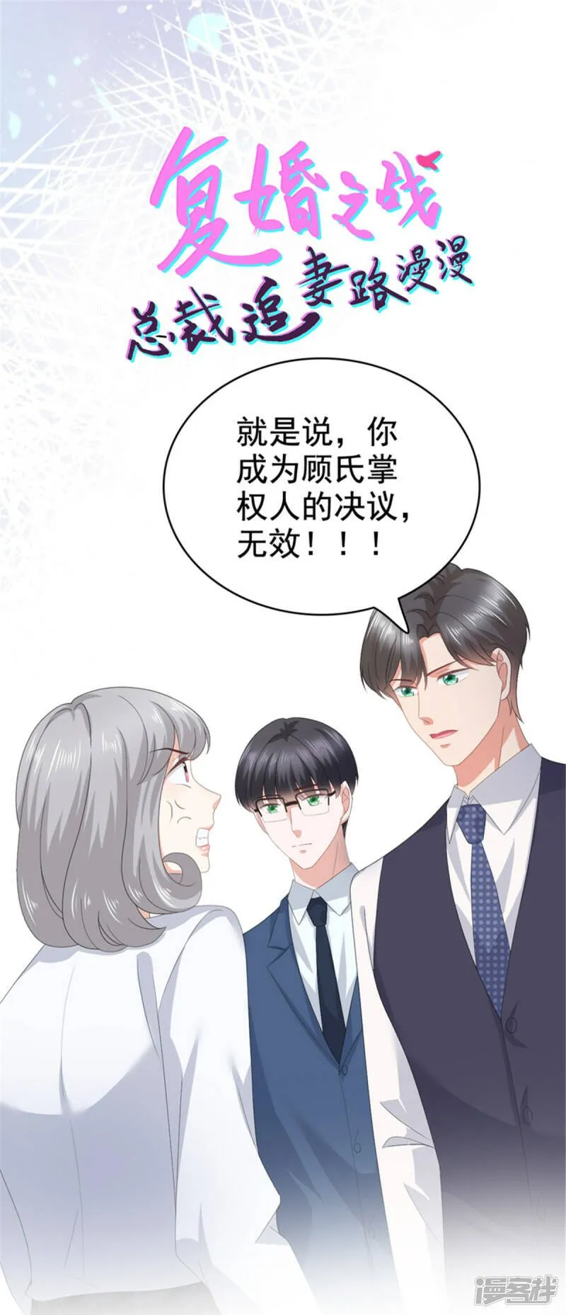 第87话 乔千雅成为弃子26