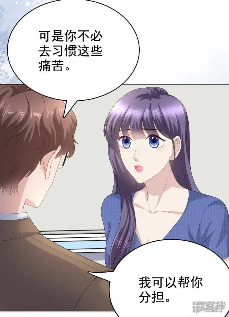第89话 阿姨要下毒了16