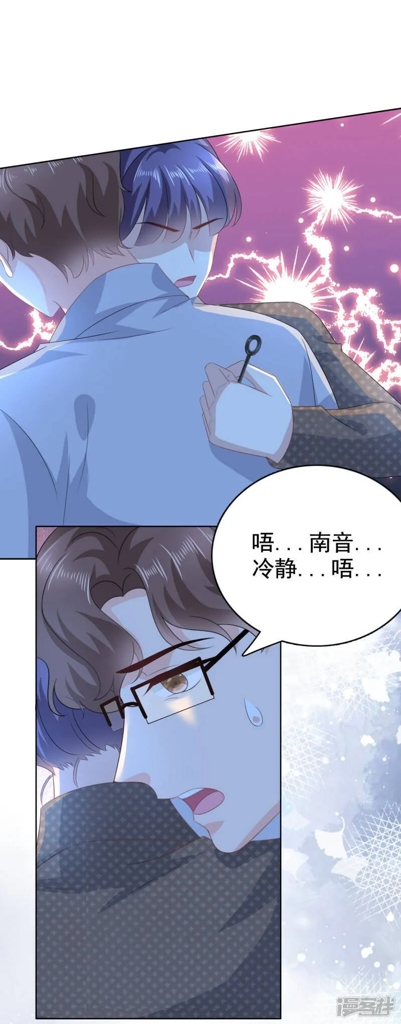 第101话 被叶微澜偷袭了31