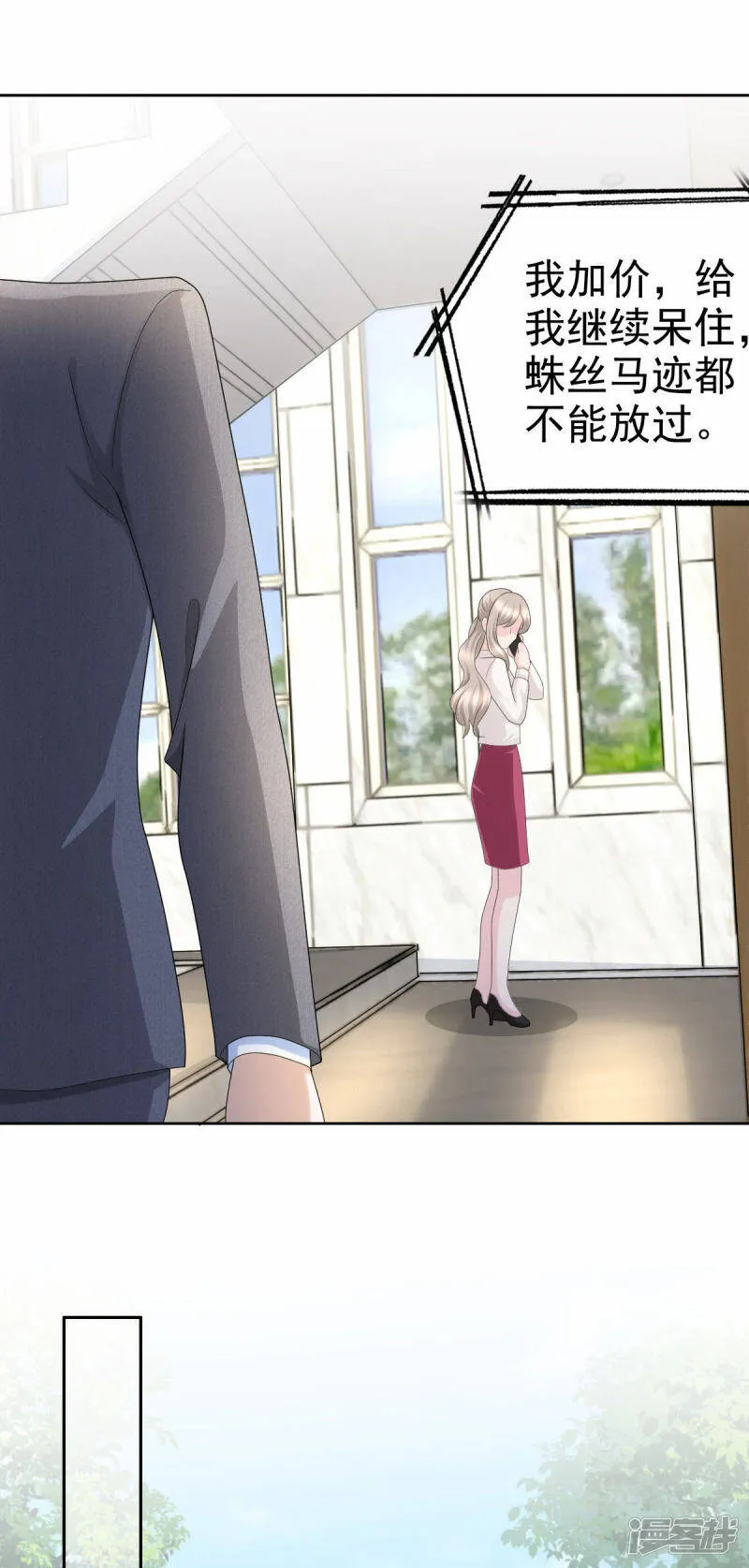 第61话 仿冒品和真品没办法比较9