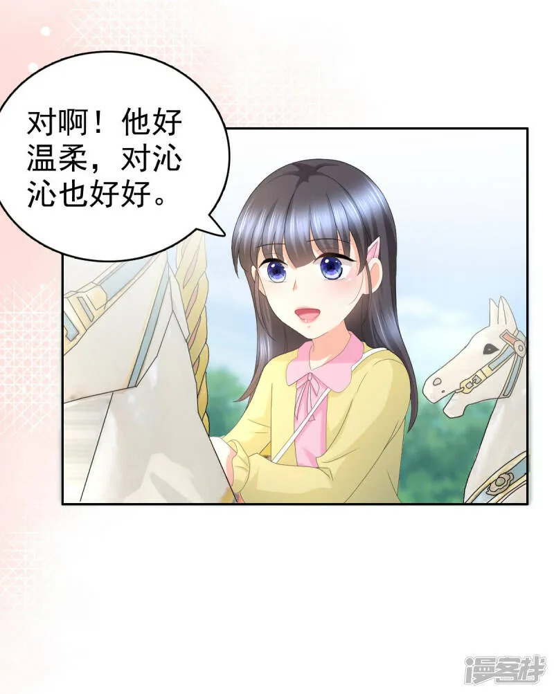 第60话 因为他不是爸爸17