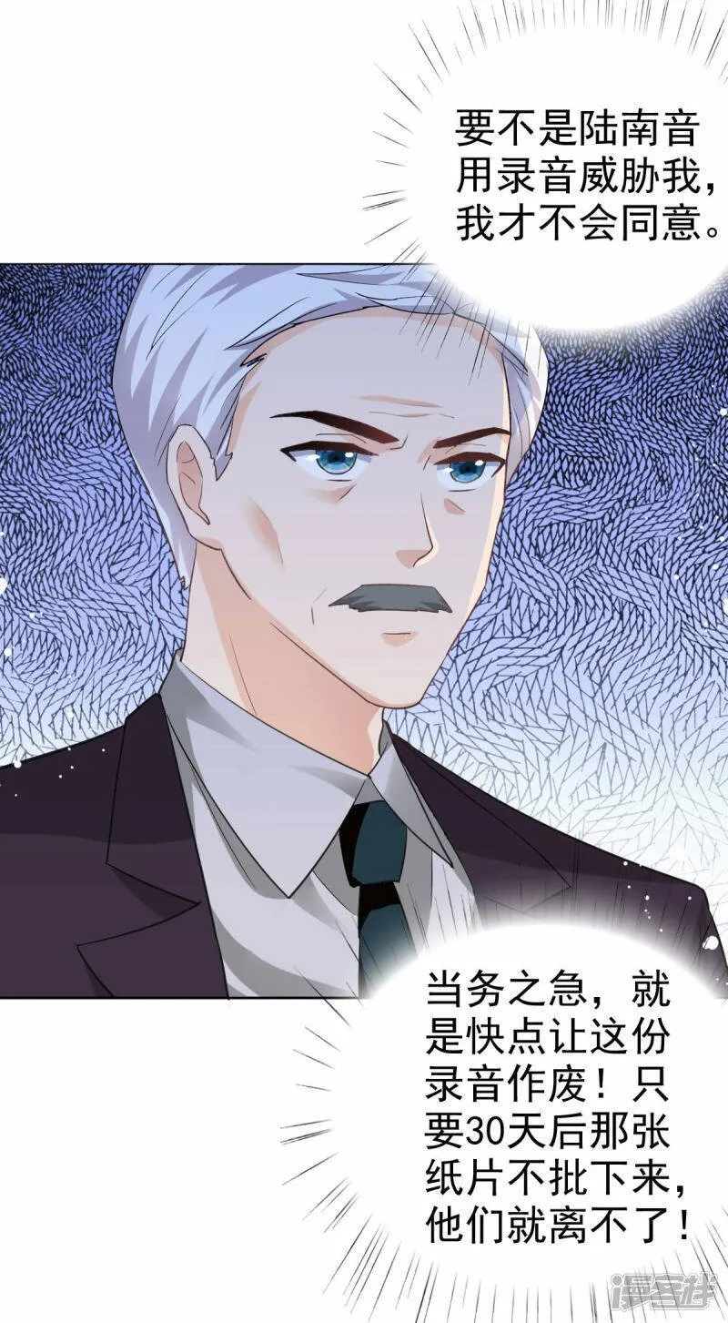 第37话 最后的情分19