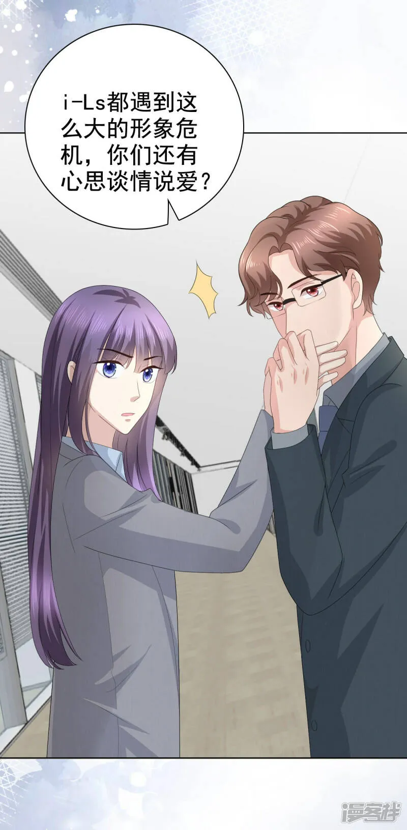 第77话 当着我的面谈情说爱？6