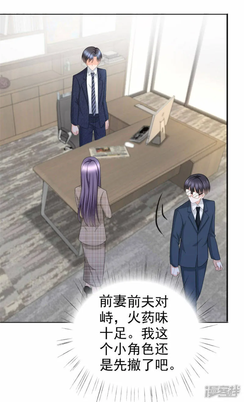 第44话 妈妈，我叫不醒哥哥7