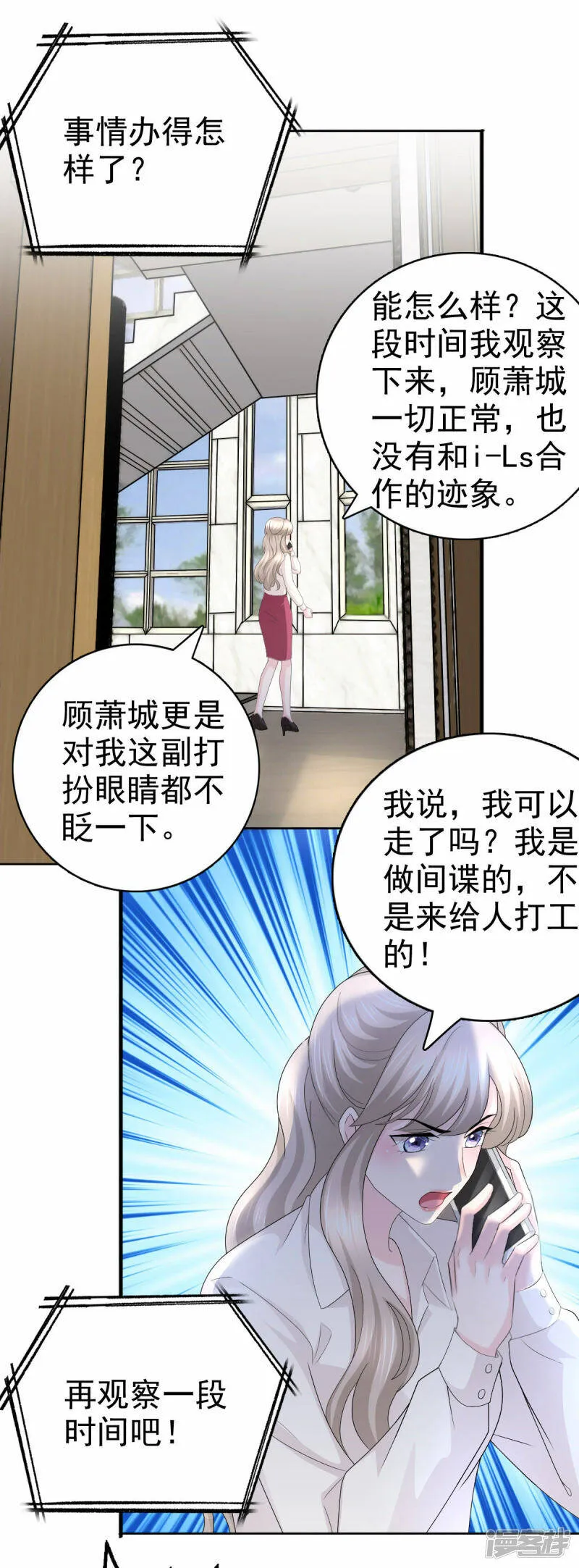 第61话 仿冒品和真品没办法比较6