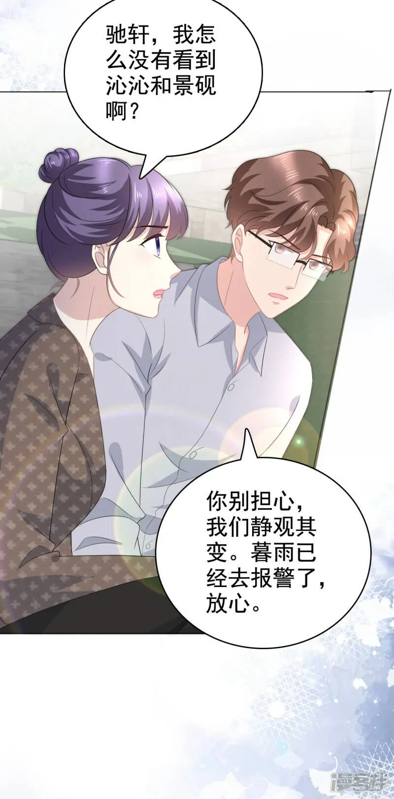 第101话 被叶微澜偷袭了12