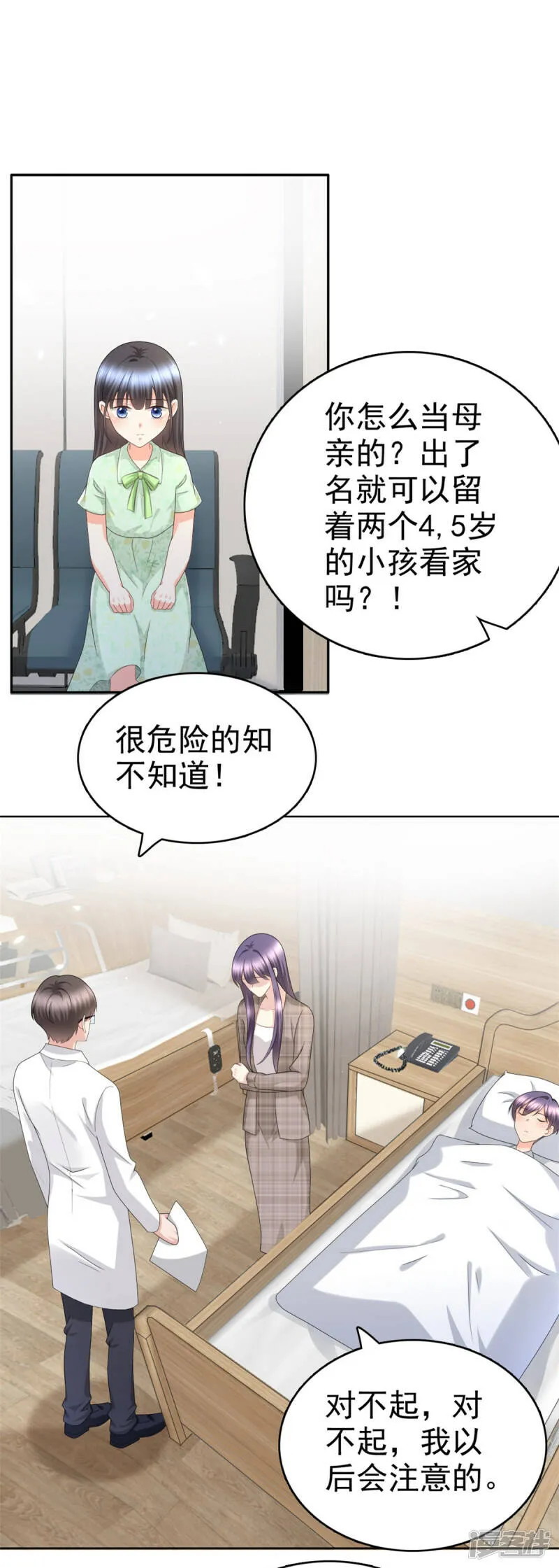 第45话 你就是王子殿下吧1