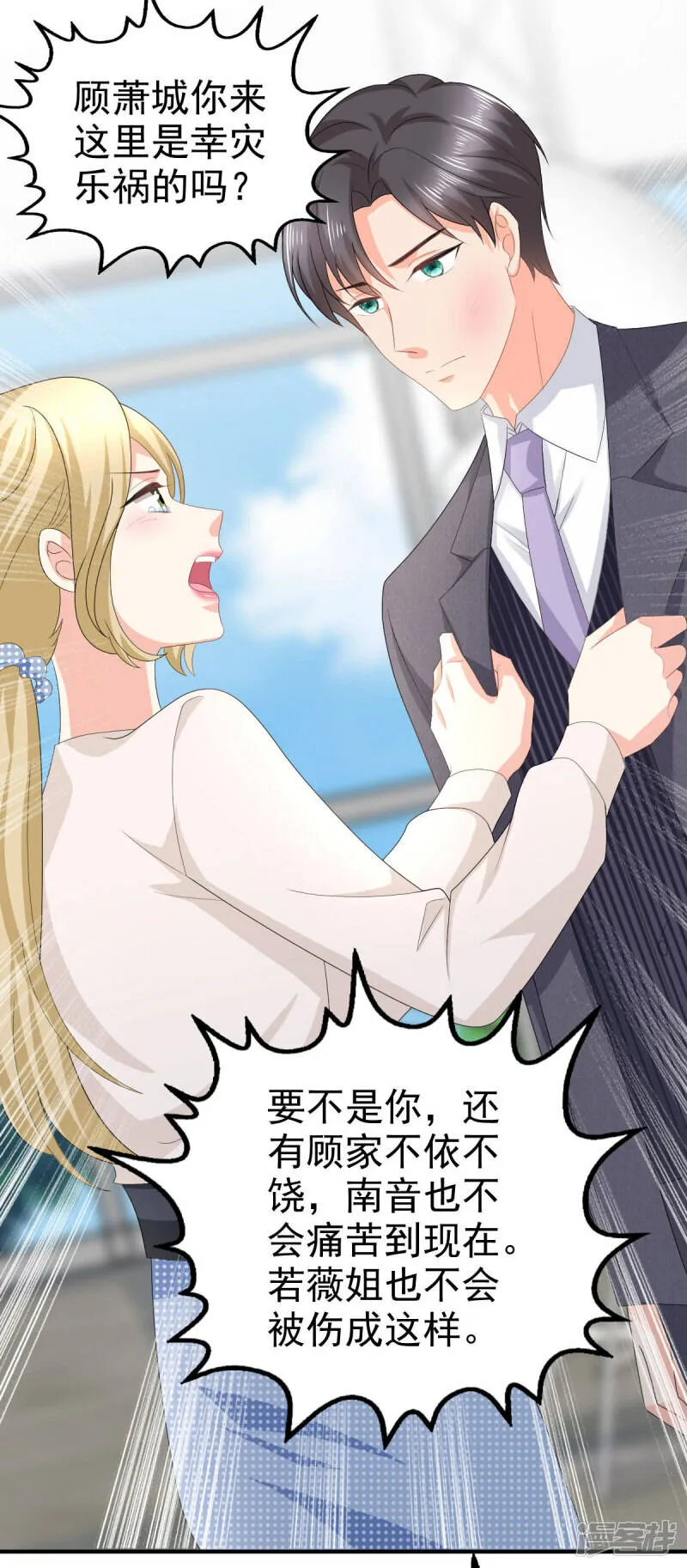 第67话 陆南音出事了！10