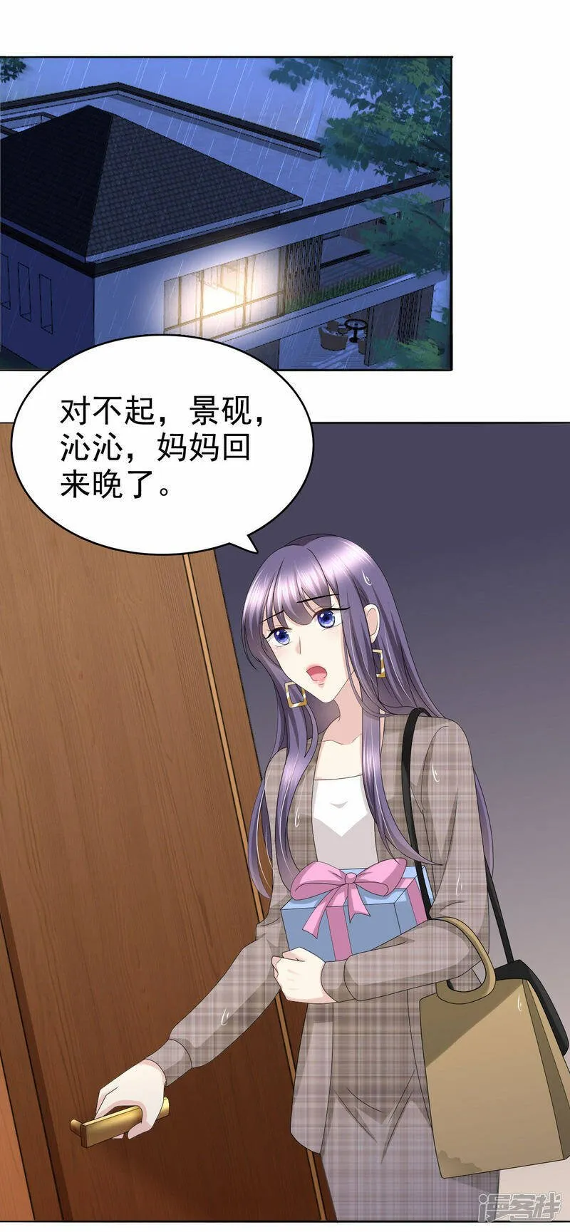 第44话 妈妈，我叫不醒哥哥20