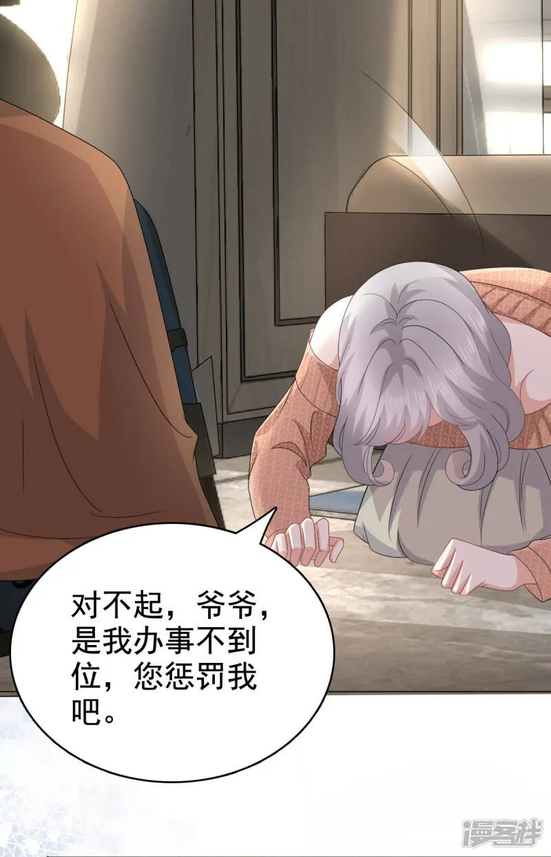 第81话 我们都想保护你4