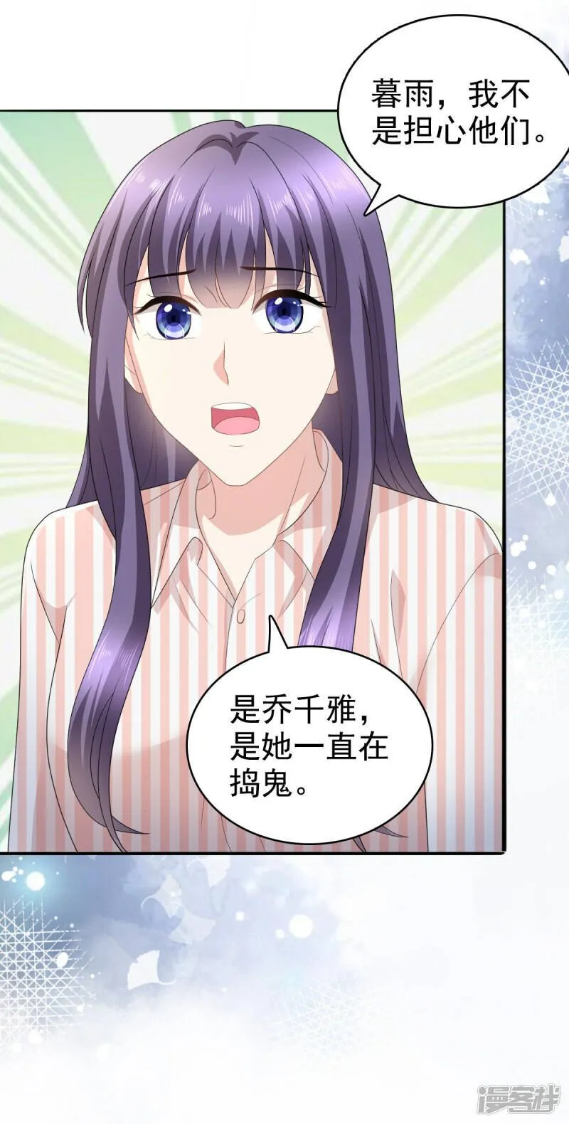 第71话 成为轮椅上的未婚夫7