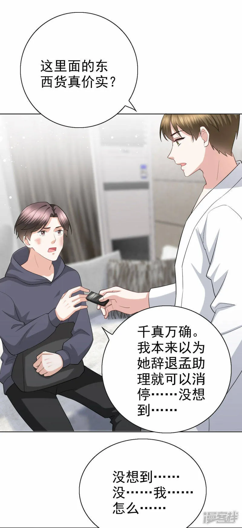 第37话 最后的情分8