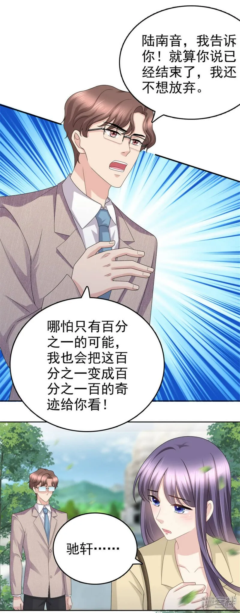 第51话 你就是我的奇迹啊12
