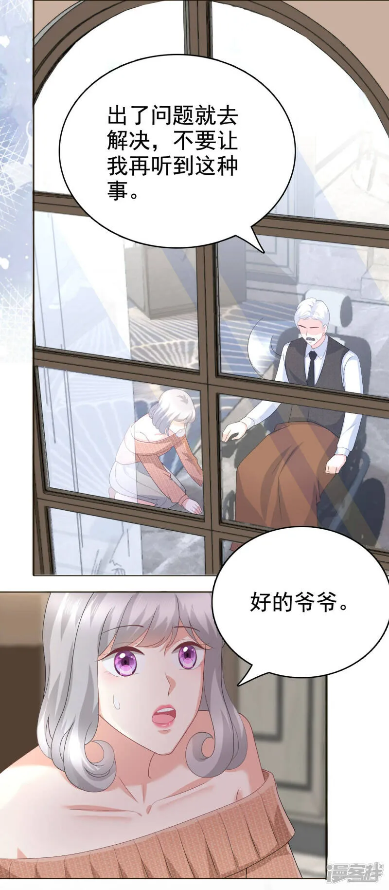 第81话 我们都想保护你5