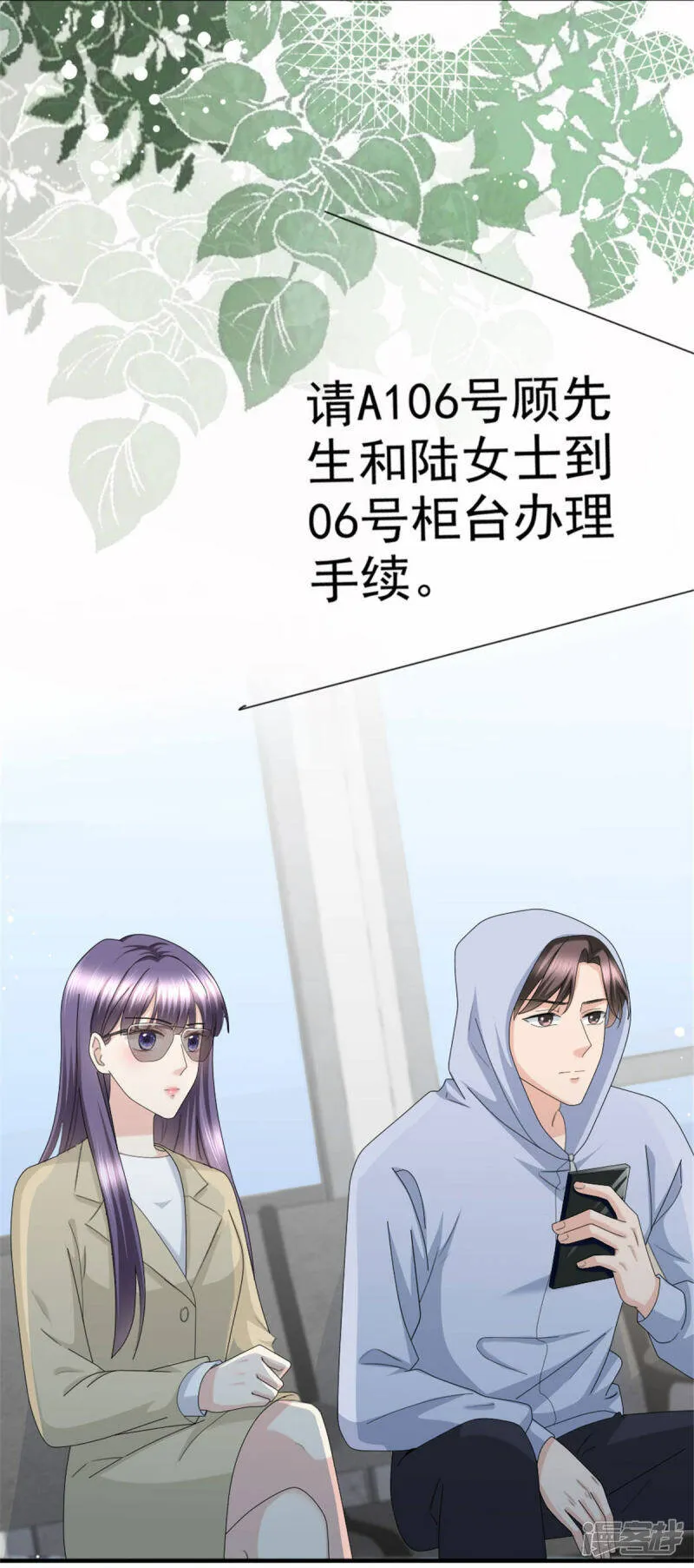 第38话 微澜不可能背叛我2