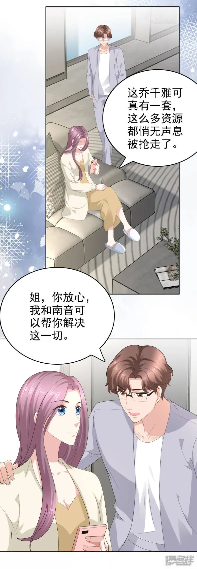 第74话 你什么时候求婚16