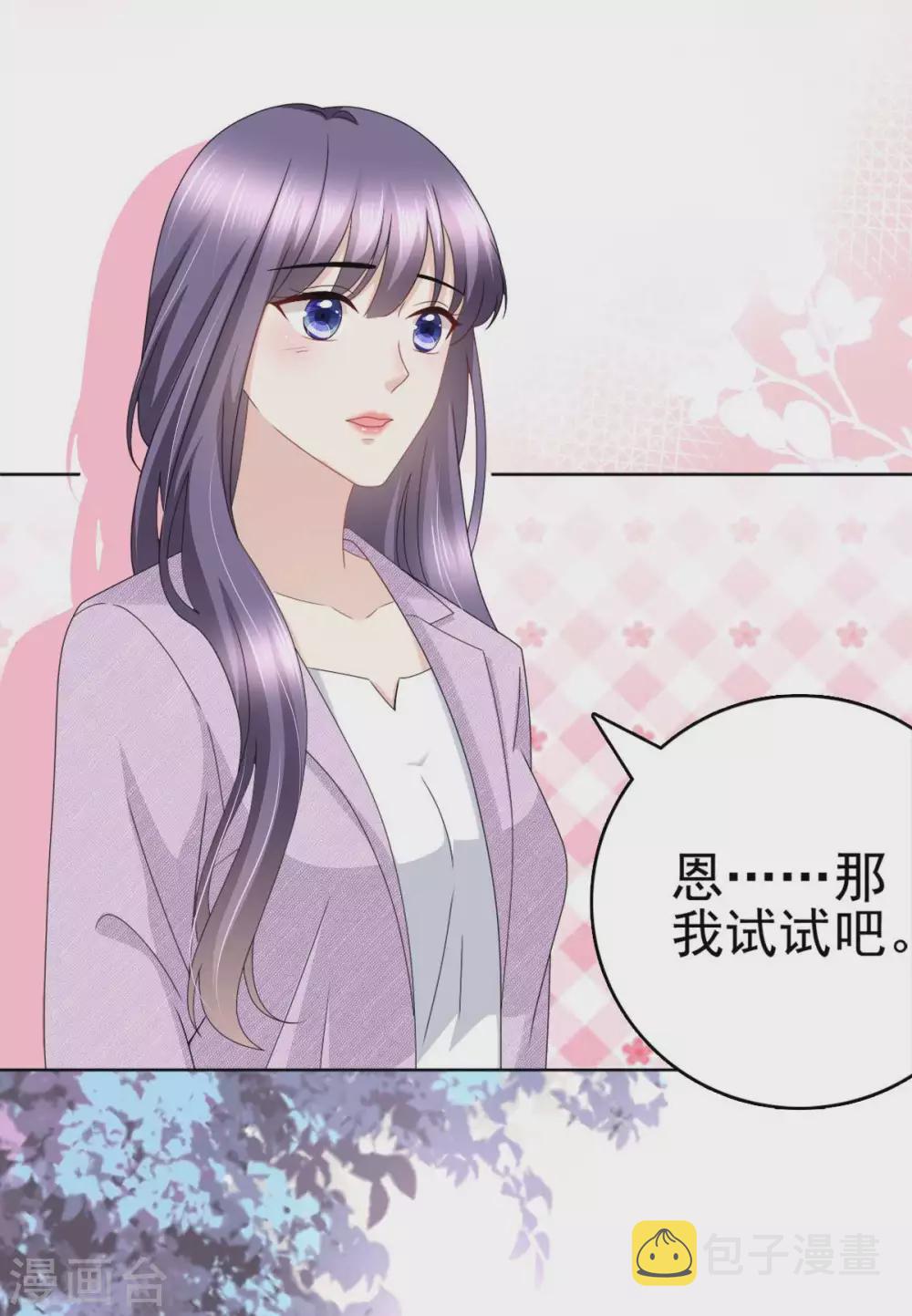 第23话 他的温暖20