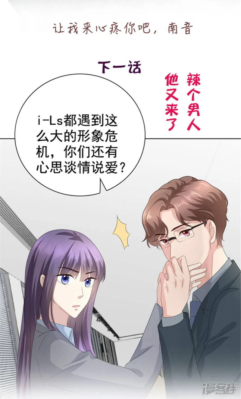 第76话 是调情还是误会？24
