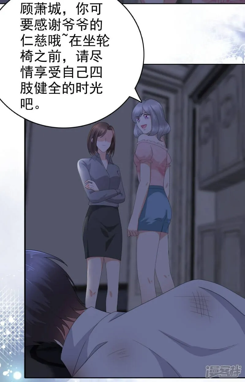 第71话 成为轮椅上的未婚夫23
