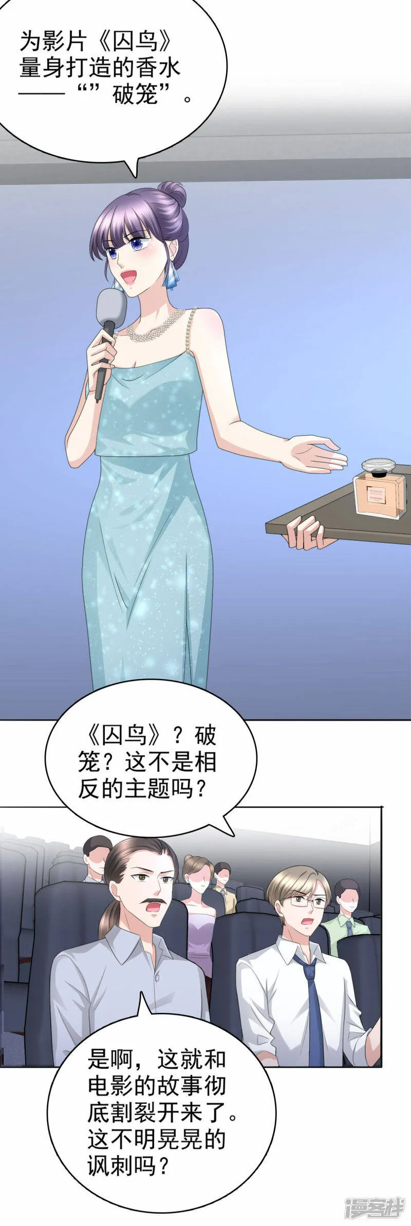第54话 《囚鸟》“破笼”5