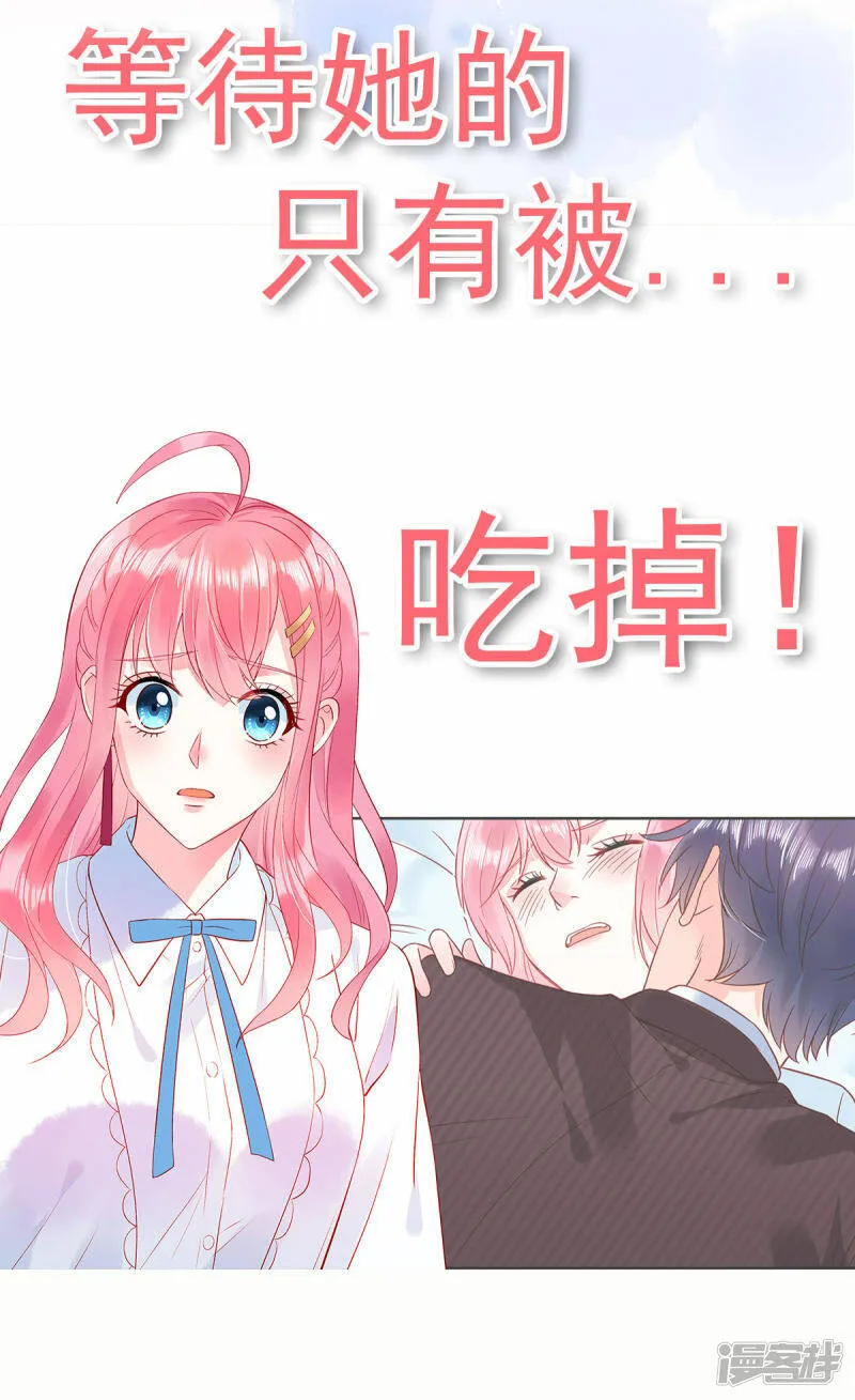 第34话 曾经的恋人！25