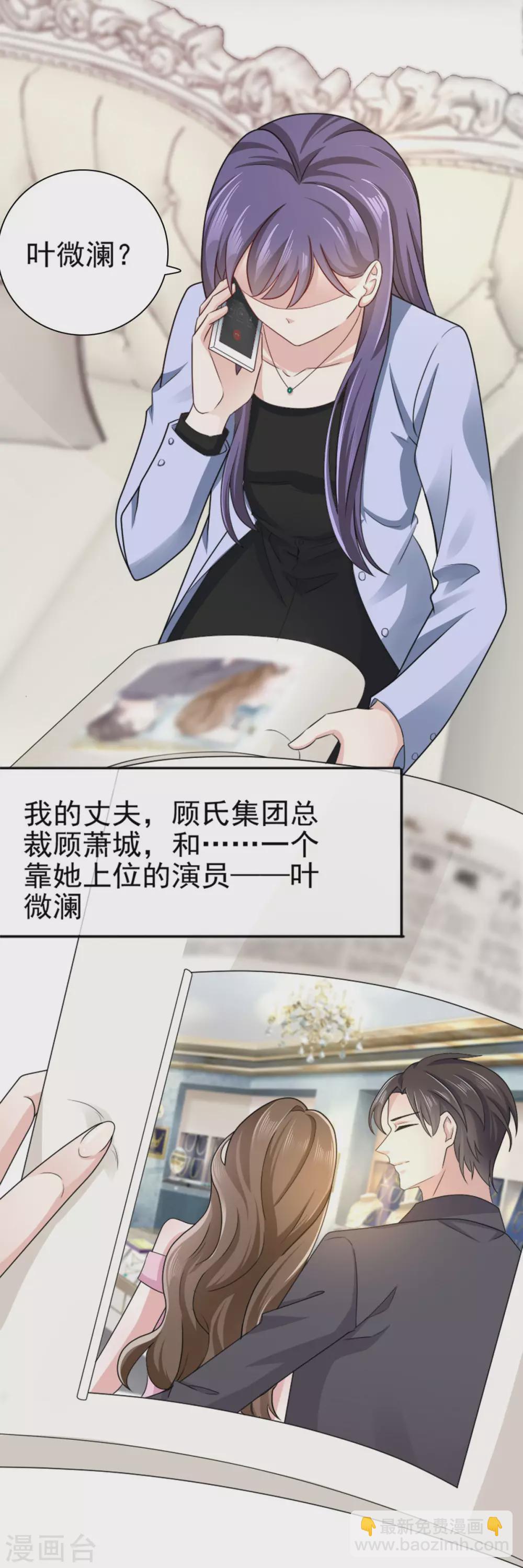 第1话 新婚竟是错付2