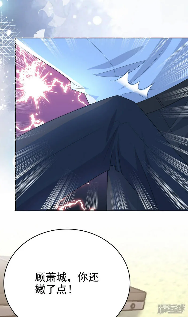 第108话 踏实我的杰作22