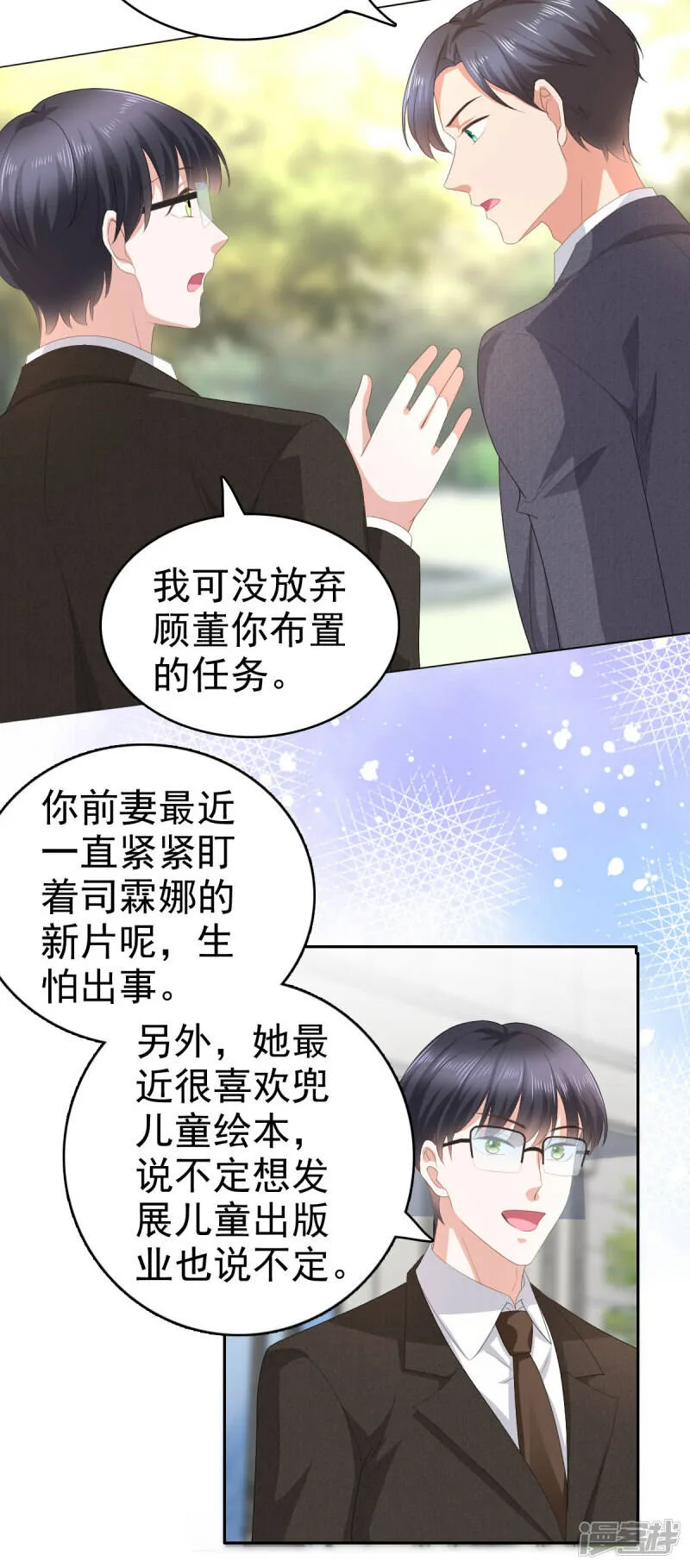 第66话 叶微澜怎么在这！16