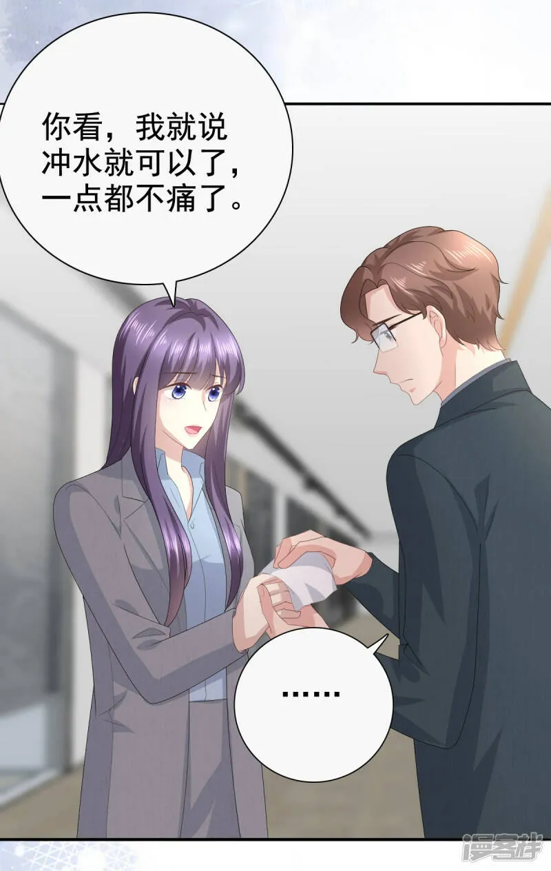 第76话 是调情还是误会？22