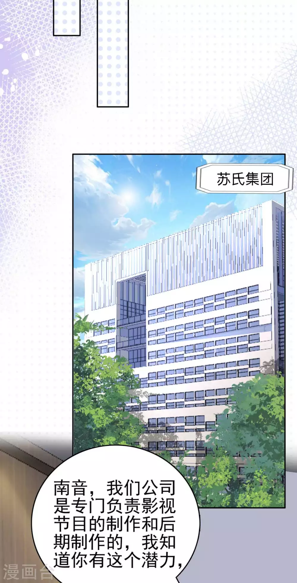 第23话 他的温暖15