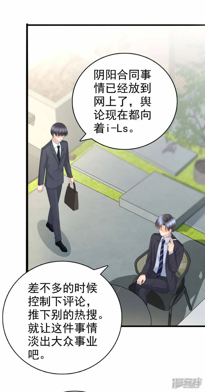 第56话 我是无辜的啊4