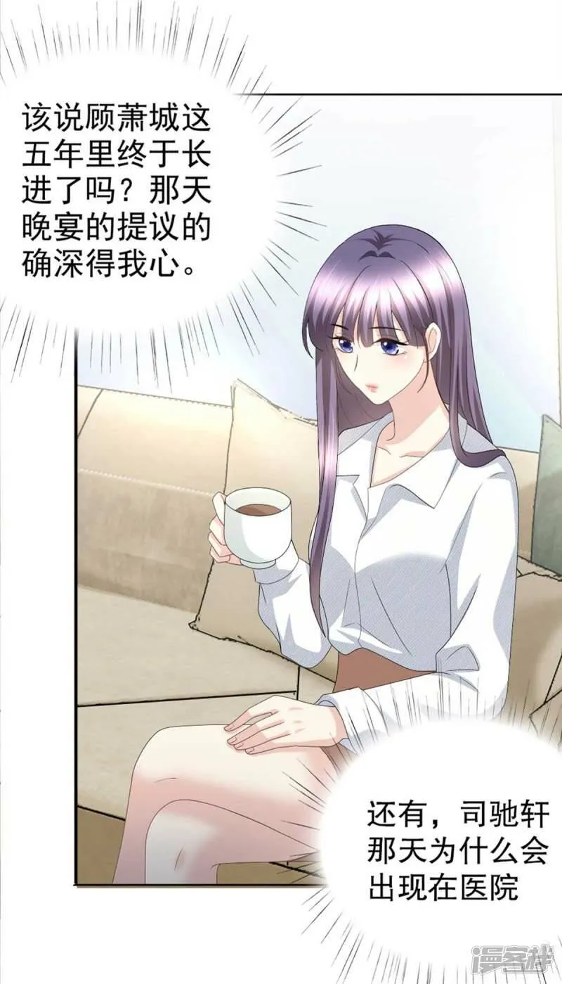 第48话 前夫和前男友1