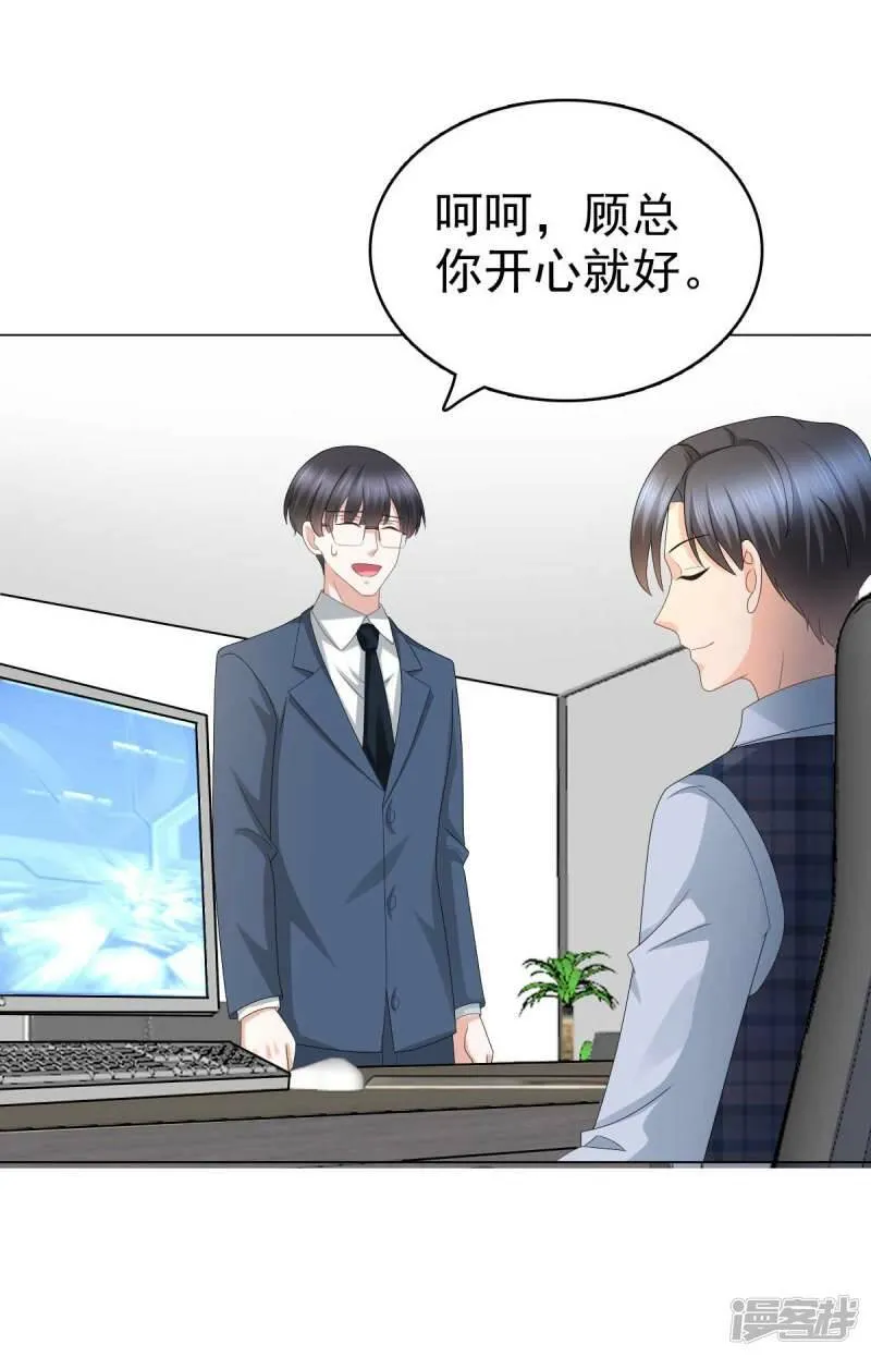 第48话 前夫和前男友18