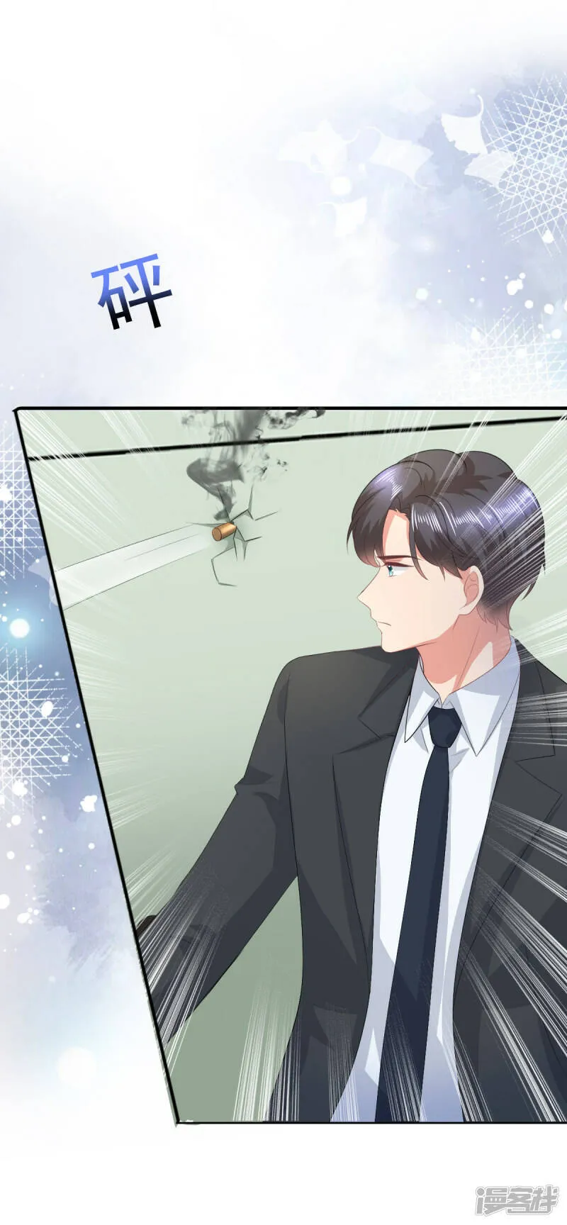 第109话 这辈子遇到你很值得1