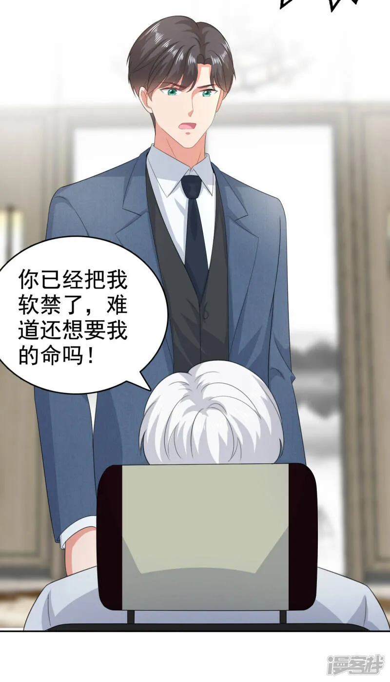 第99话 我帮你把孩子夺回来17