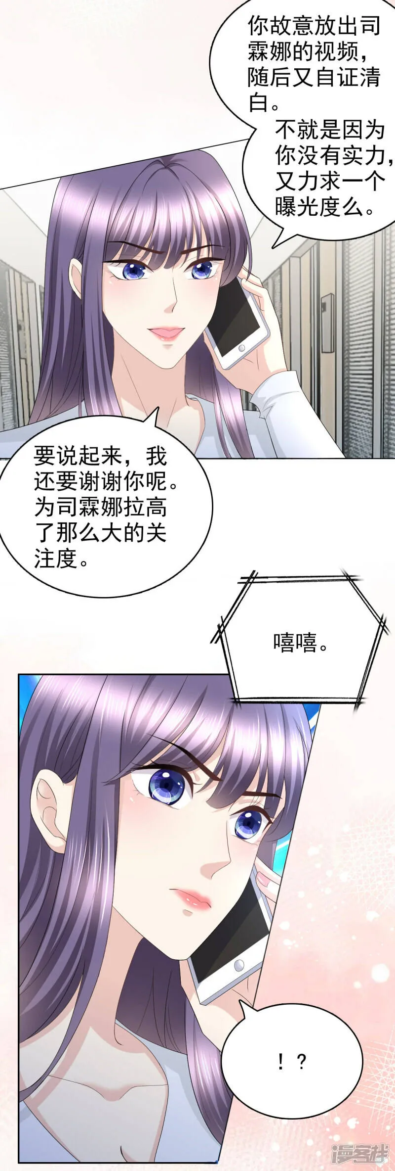 第63话 我们的战争6
