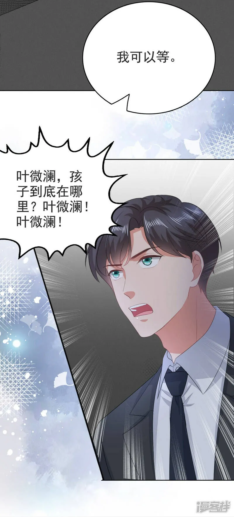 第102话 父子想见13