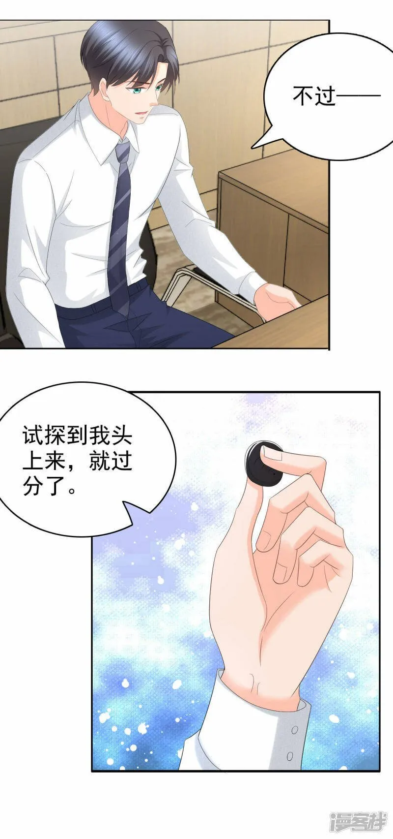 第61话 仿冒品和真品没办法比较14